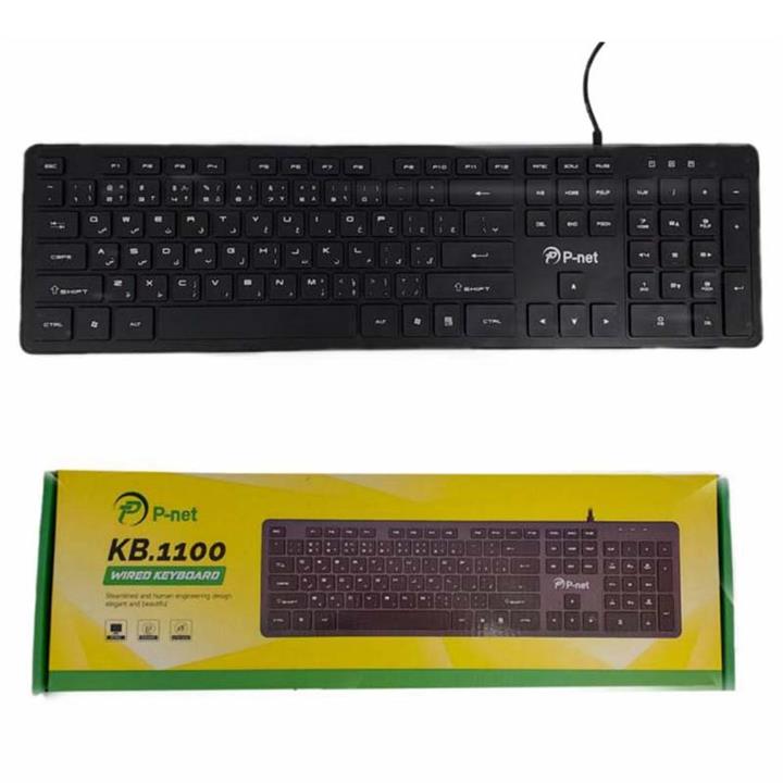کیبورد سیمی پی نت P-net KB-1100